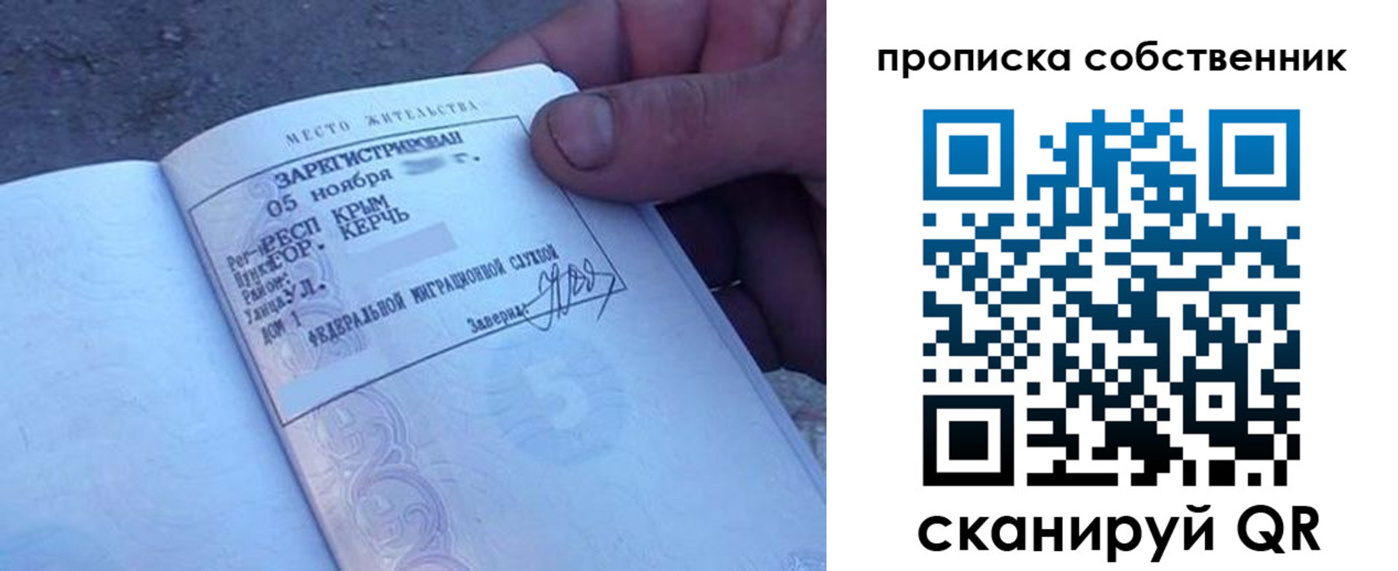 найти адрес прописки в Майском