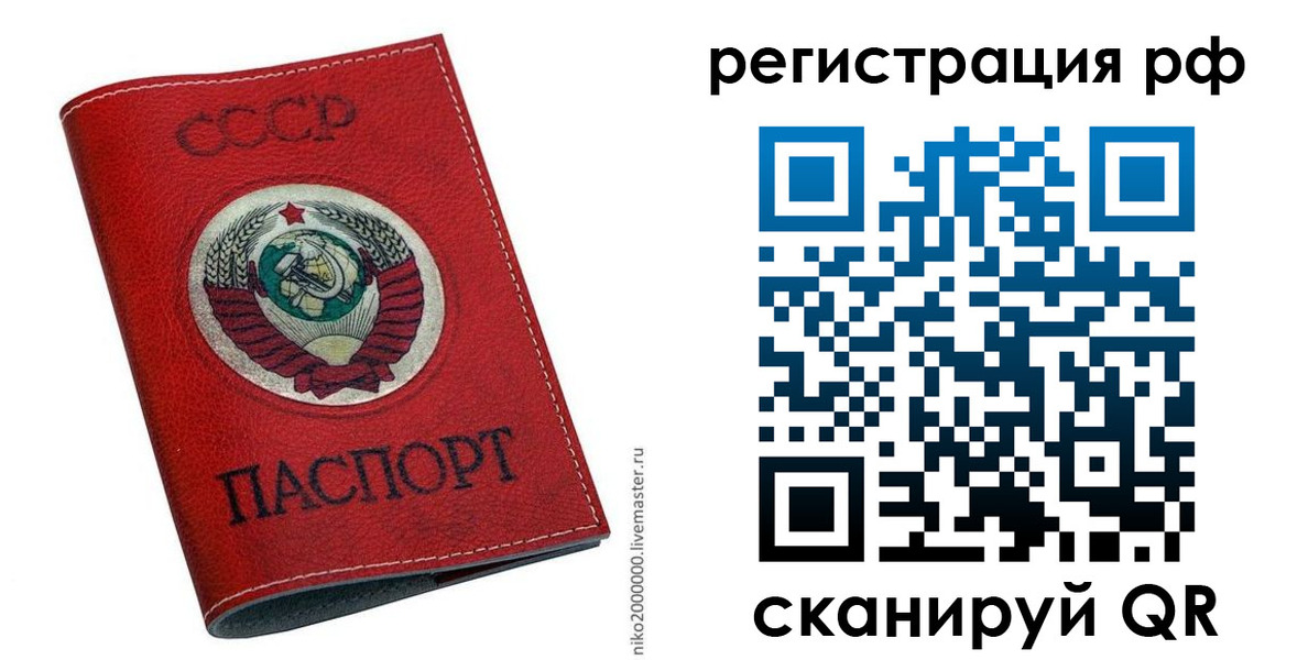 временная регистрация законно в Майском