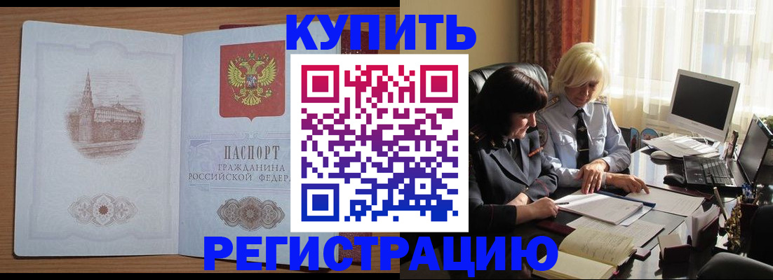 миграционный учет в Майском