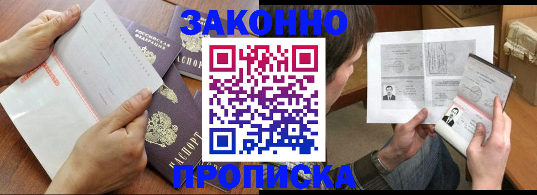 регистрация в Майском