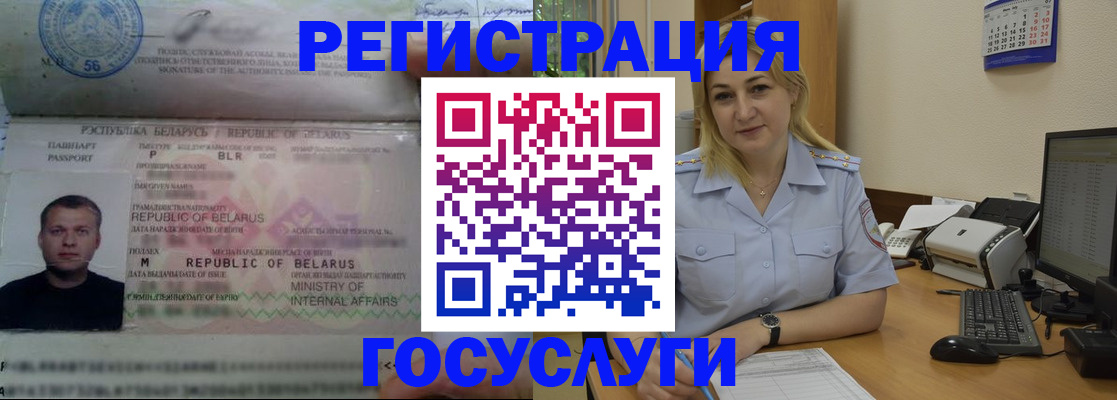 временная регистрация законно в Майском