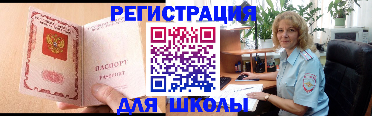 временная регистрация недорого в Майском